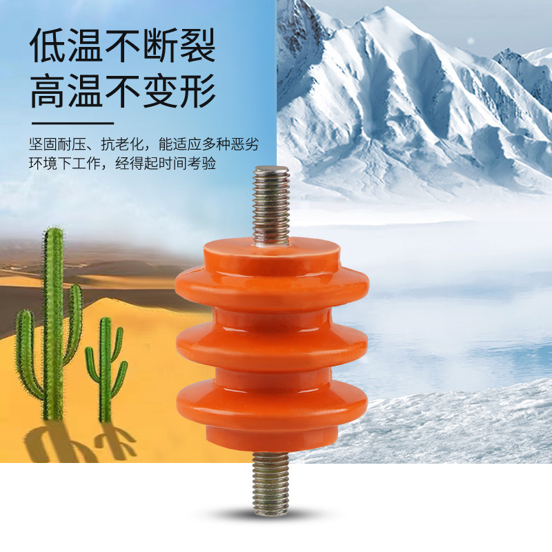 黄色绝缘子低压配电柜波圈绝缘柱30*40*50高双边杆 单边杆 不带杆,淘宝优惠券,粉丝福利购,淘宝优惠卷