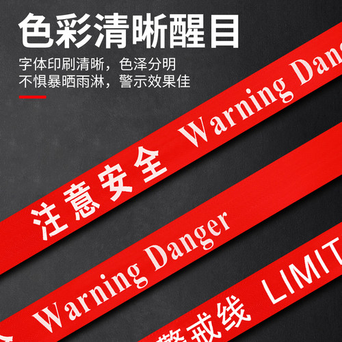 警戒线帆布加厚手提收缩电力施工警示带禁止通行安全隔离带定做 - 图0