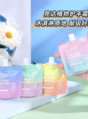 10袋护手霜保湿防干裂秋冬小支便携装长效不油腻清爽香氛