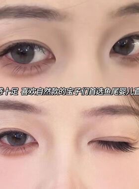 免胶三鱼尾款婴儿直黑梗假睫毛女自然仿真日常素颜仙子毛分段自粘