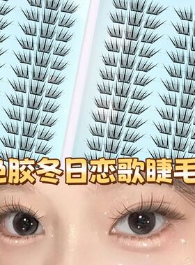 新款小薄片冬日恋歌假睫毛绝美狐系柔软卷翘自然仿真新手分段式睫