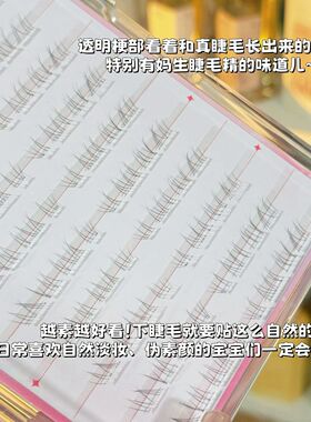 免胶还原妈生下睫毛假睫毛女自然仿真自粘下眼睫毛2025新款巨自然