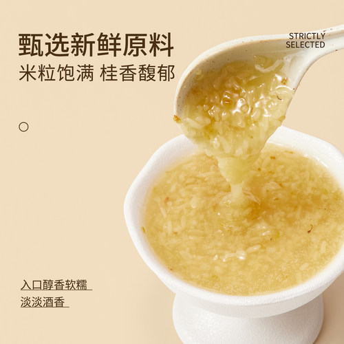 桂花米酿果酱1.3kg醪糟糯米圆子小丸子甜品饮品奶茶店专用原材料 - 图2
