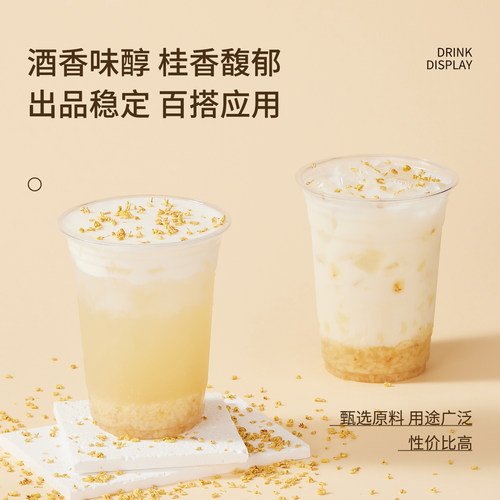 桂花米酿果酱1.3kg醪糟糯米圆子小丸子甜品饮品奶茶店专用原材料 - 图0