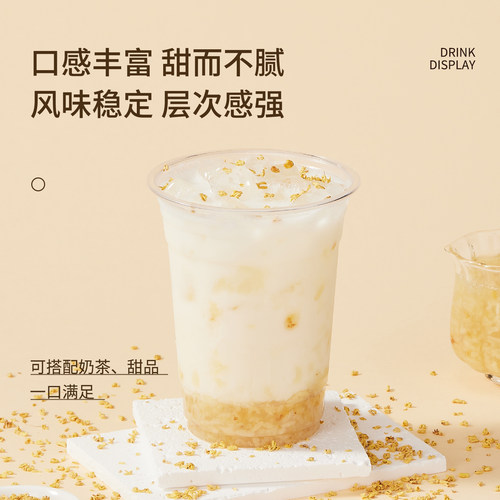 桂花米酿果酱1.3kg醪糟糯米圆子小丸子甜品饮品奶茶店专用原材料 - 图1