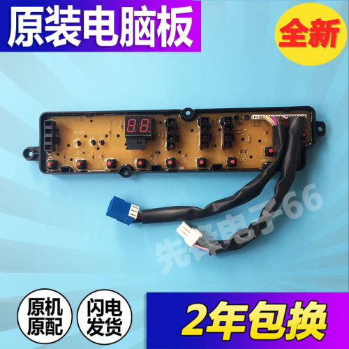美的洗衣机电脑板MB55-3037G MB55-X3037G MB55-X3073G线路主板一 - 图3