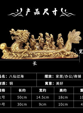 吉祥黄铜八仙过海各显神通摆件