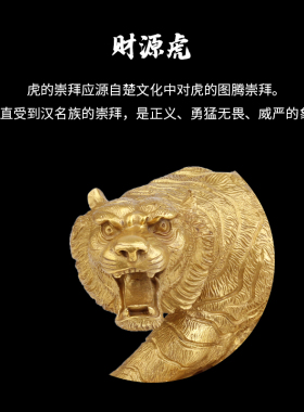 上山虎铜老虎中式家居摆件