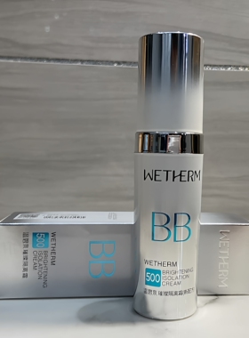 温碧泉皙白璀璨BB遮瑕保湿隔离霜
