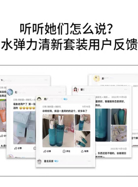 瑾泉水弹力套装护肤品水乳面霜保湿补水自组套盒专柜正品官方旗舰