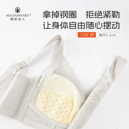 纳芙夫人胸罩内衣女无钢圈调整型收副乳文胸大胸显小聚拢薄款透气 - 图1