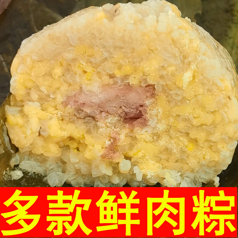 广西桂林蛋黄鲜肉粽子板栗花生绿豆肉粽特产端午节粽子早餐速食-图3