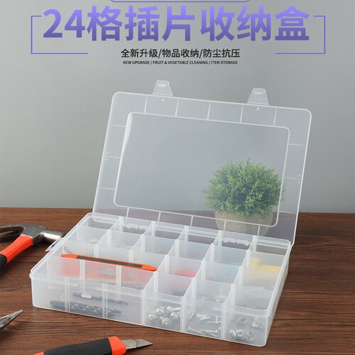 百年好盒EKB-204样品盒长方形透明塑料盒分隔零件24格元件收纳盒 - 图0