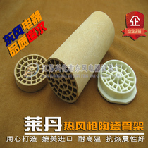 Assorted Ledan hot wind gun heating core diameter 55 high temperature resistant ceramic frame heating core composite machine heating core skeleton