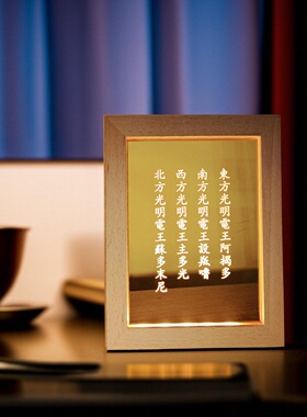 金光明最胜王经摆件灯精雕实木USBLED桌面灯展灯夜灯四大天王保护