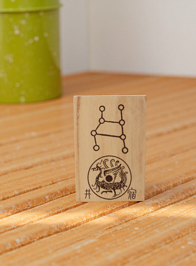 居不可无桃二十八星宿方正桃木摆件复刻古籍桃符摆件古天文文化