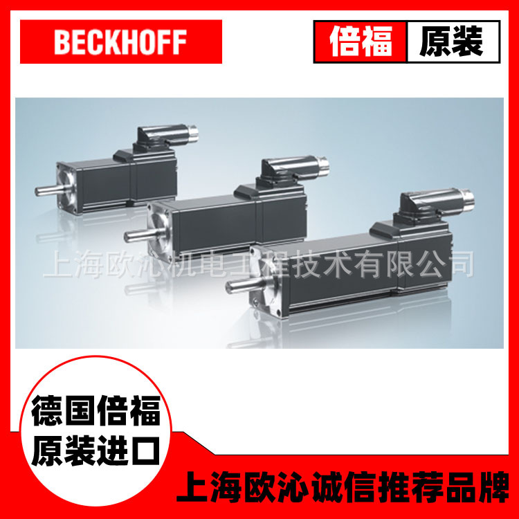 AM3033-1E40同步伺服电机德国beckhoff倍福全新德国原装现货 - 图1