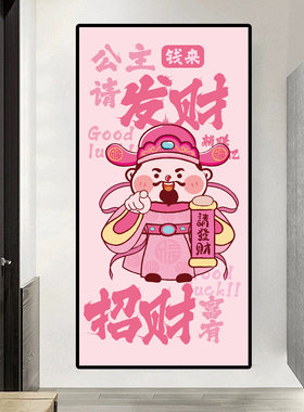 新品入户玄关装饰画自粘壁画客厅背景墙过道财神发财走廊贴画g488