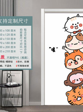 新品门贴画移门木门玻璃门卡通可爱动画遮挡装饰画贴纸墙贴h780