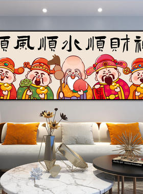 新款装饰贴画定制墙贴门贴纸财神顺风顺水贴膜自粘画遮丑壁画h688