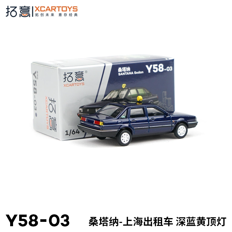 拓意XCARTOYS 1/64微缩模型合金汽车模型上海出租车桑塔纳深蓝色 - 图0