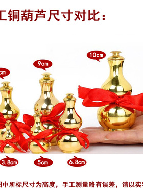 开口空心艺璇黄铜装水葫芦摆件