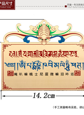 彩绘艺璇铜如意彩绘门牌送挂绳