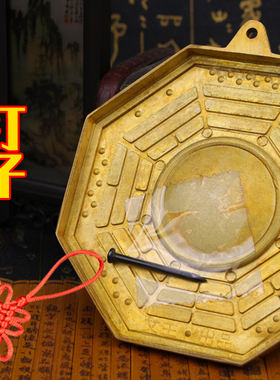 黄铜凸镜凹镜门口艺璇八卦镜