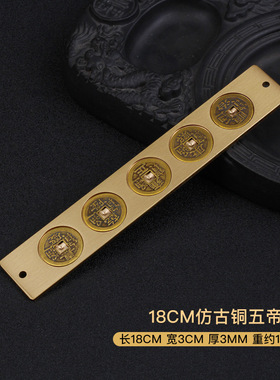 艺璇黄铜压门槛六帝尺五帝尺