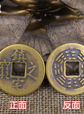 出入平安太平通宝艺璇黄铜