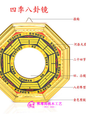 合金木头八卦镜四季镜罗经镜挂件