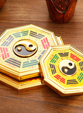 阴阳八卦镜十二生肖合金