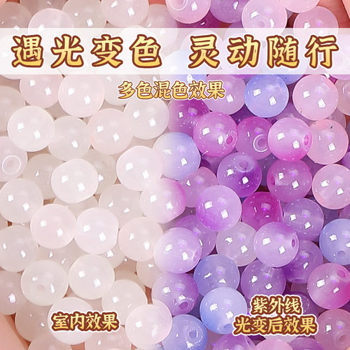 紫外线变色手链diy串珠礼盒儿童手串手工礼物散珠子女孩益智玩具 - 图2