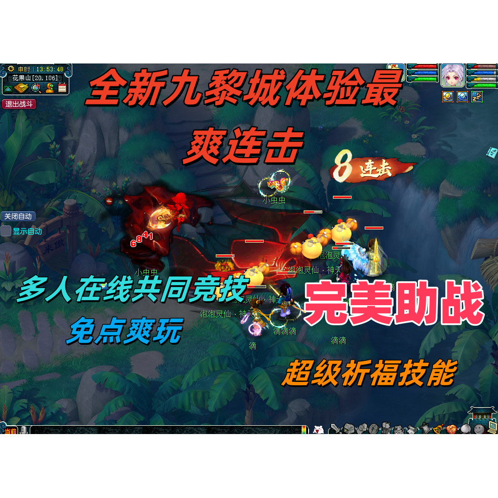 梦幻西游怀旧联网电脑非单机版真人组队无级别化圣无限仙玉18门派