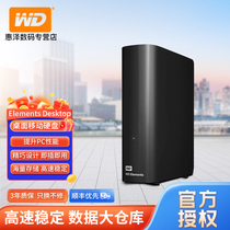 WD Western Digital mobile hard drive 16t Elements Desktop high-speed large-capacity data desktop storage