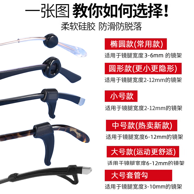 眼镜防脱落防滑神器硅胶套儿童运动防掉眼睛固定托耳后防压痕耳托,淘宝优惠券,粉丝福利购,淘宝优惠卷