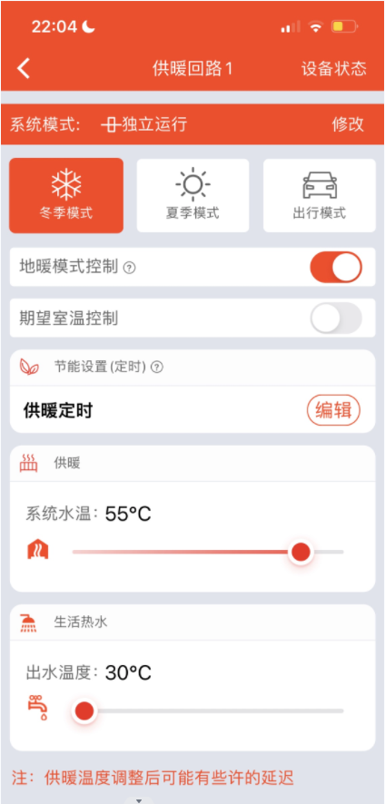 壁挂炉燃气炉WiFi模块（适用于AIJF/A1JE/A1HE/BIJE/B1JD/B - 图1