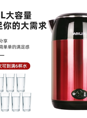 美力正品电热水壶2.0家用不锈钢