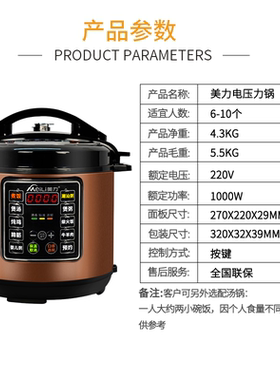 电压力锅家用电高压锅电饭煲