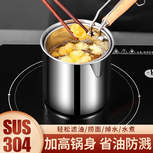 304不锈钢加深迷你油炸锅家用带炸篮带盖多功能厨房省油天妇罗锅 - 图1