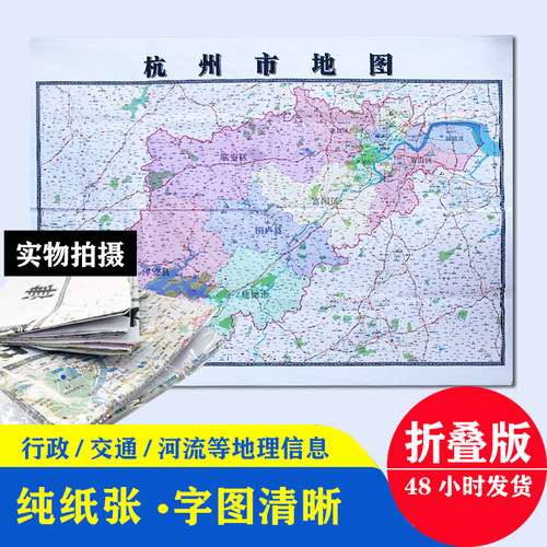 惠州市地图1.15m广东省折叠版装饰画客厅沙发背景墙面壁画贴图 - 图0