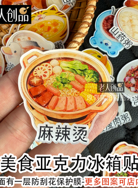 老人创品可爱卡通亚克力冰箱贴