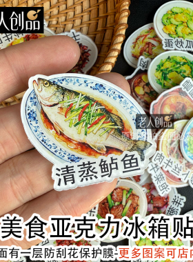老人创品厨房菜单亚克力冰箱贴