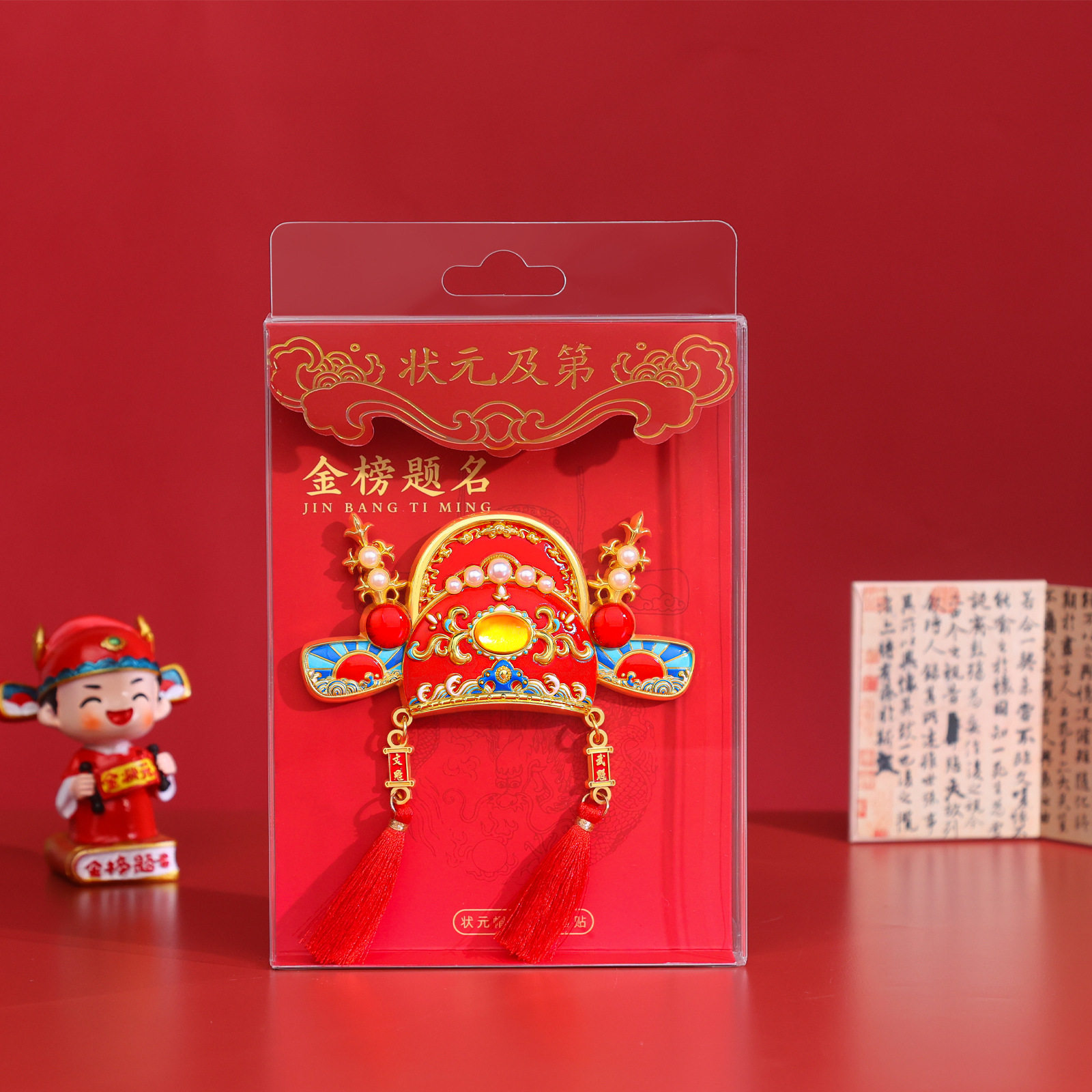 山城文创丨中国风金榜题名状元帽金属冰箱贴学生毕业礼物伴手礼,淘宝优惠券,粉丝福利购,淘宝优惠卷