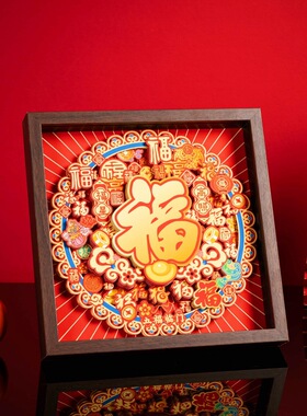 山城文创丨新年福禄3D立体剪纸相框摆件乔迁礼中国礼物商务伴手礼