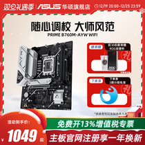 Asus SUSTech B760M-AYW WIFI D5 Desktop computer Uyo to feed the home office electric race motherboard