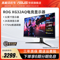 Asus Watsons 32-inch XG32AQ Display 2K Desktop IPS Computer 175HZ Display HDR