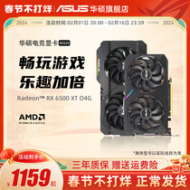 Asus Watsons AMD Radeon RX6500XT desktop computer gaming graphics card 4GB supports 2K display