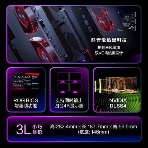 【全国补贴】华硕ROG NUC高性能迷你主机U9-275HX/RTX5070ti独显游戏主机mini主机电竞办公旗舰店玩家国度 - 图3