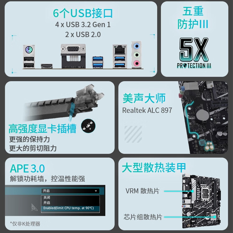 Asus/华硕PRIME B760M-K /D4台式机家用办公电竞主板CPU套装 - 图2